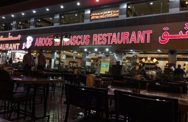 Devanture du restaurant Aroos Damascus à Deira