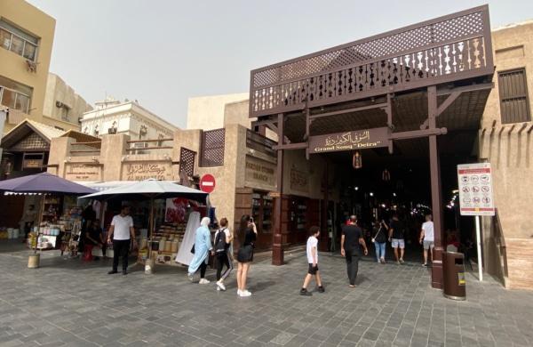 L'entrée du grand souk dans le quartier Deira à Dubai