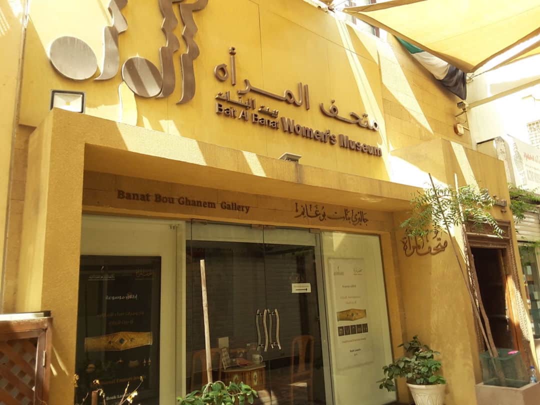 Exterior of the Women’s Museum in Dubai